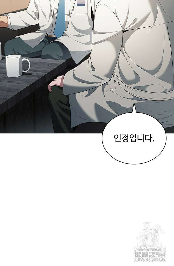 닥터 최태수 시즌5 42화 11