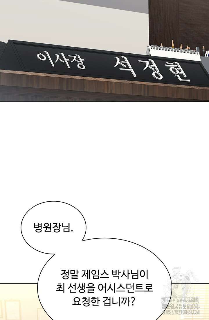 닥터 최태수 시즌5 42화 13