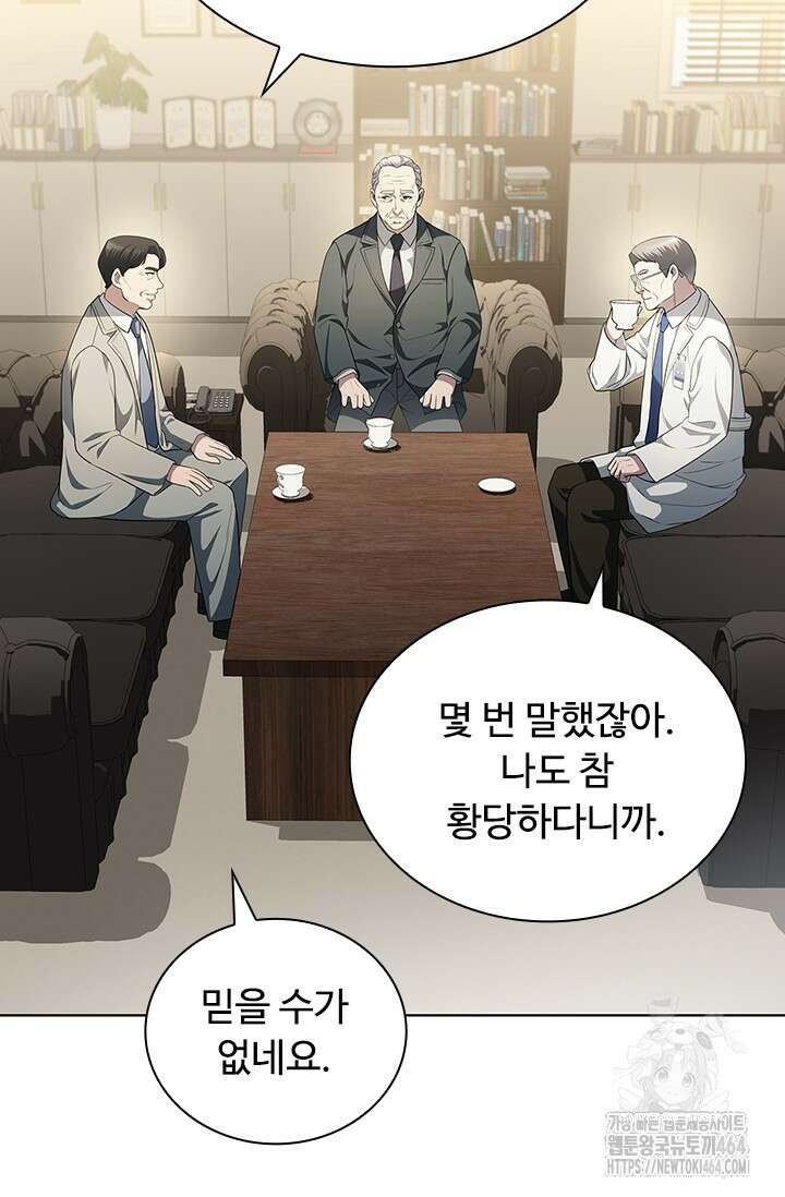 닥터 최태수 시즌5 42화 14