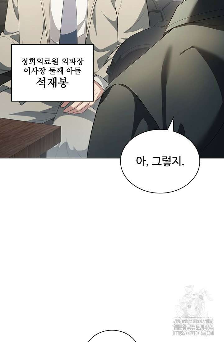 닥터 최태수 시즌5 42화 16