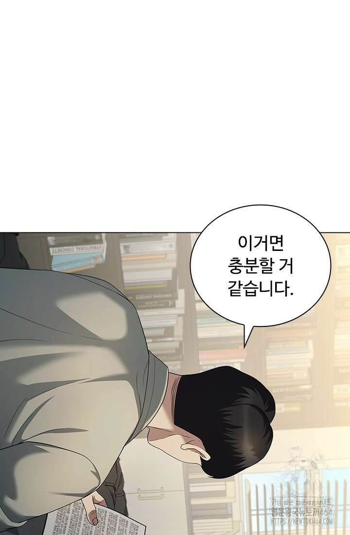 닥터 최태수 시즌5 42화 18