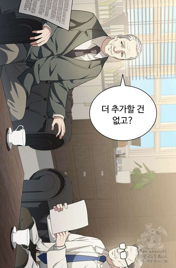 닥터 최태수 시즌5 42화 19