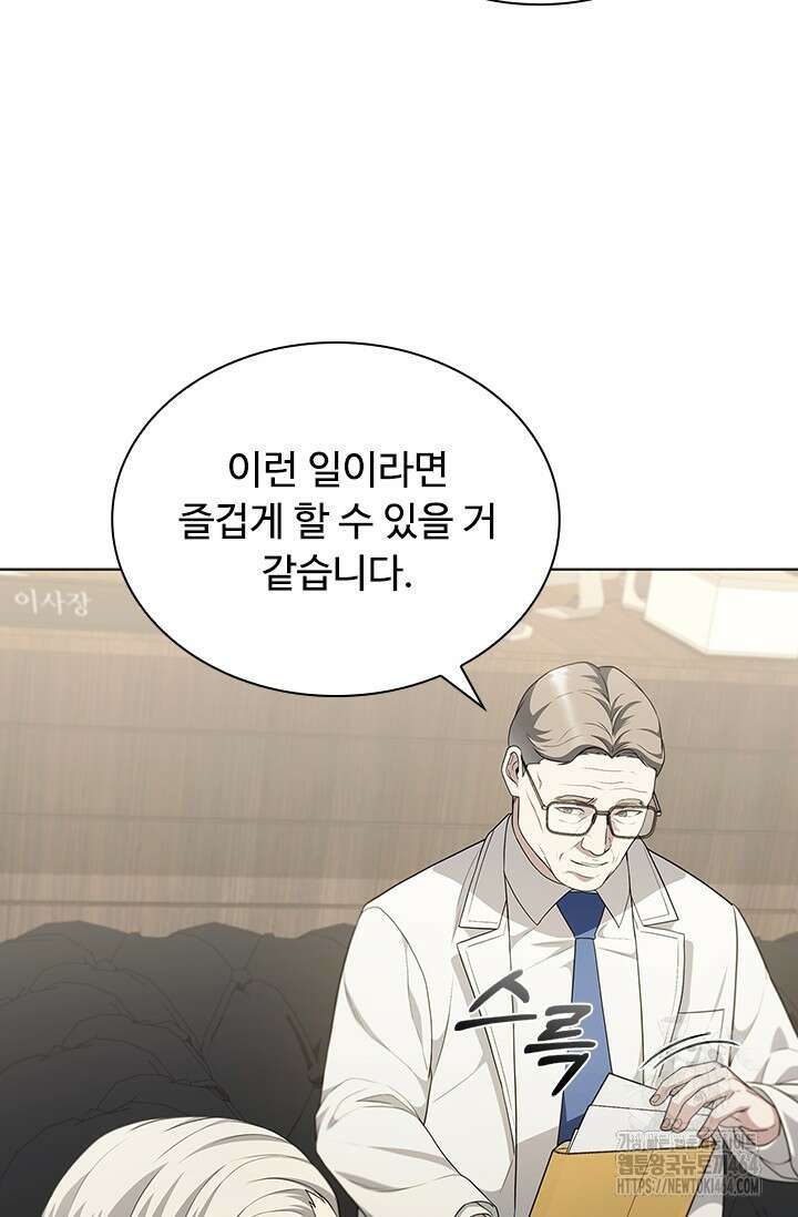 닥터 최태수 시즌5 42화 22