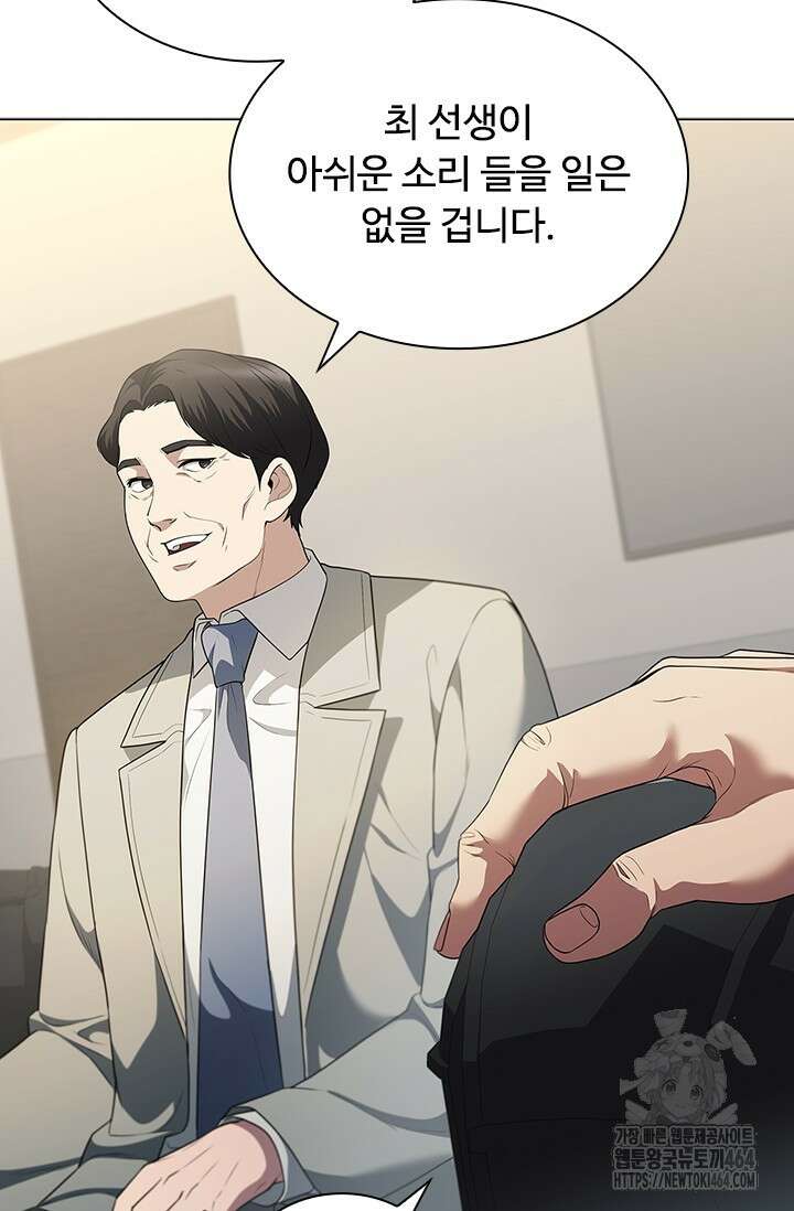 닥터 최태수 시즌5 42화 24