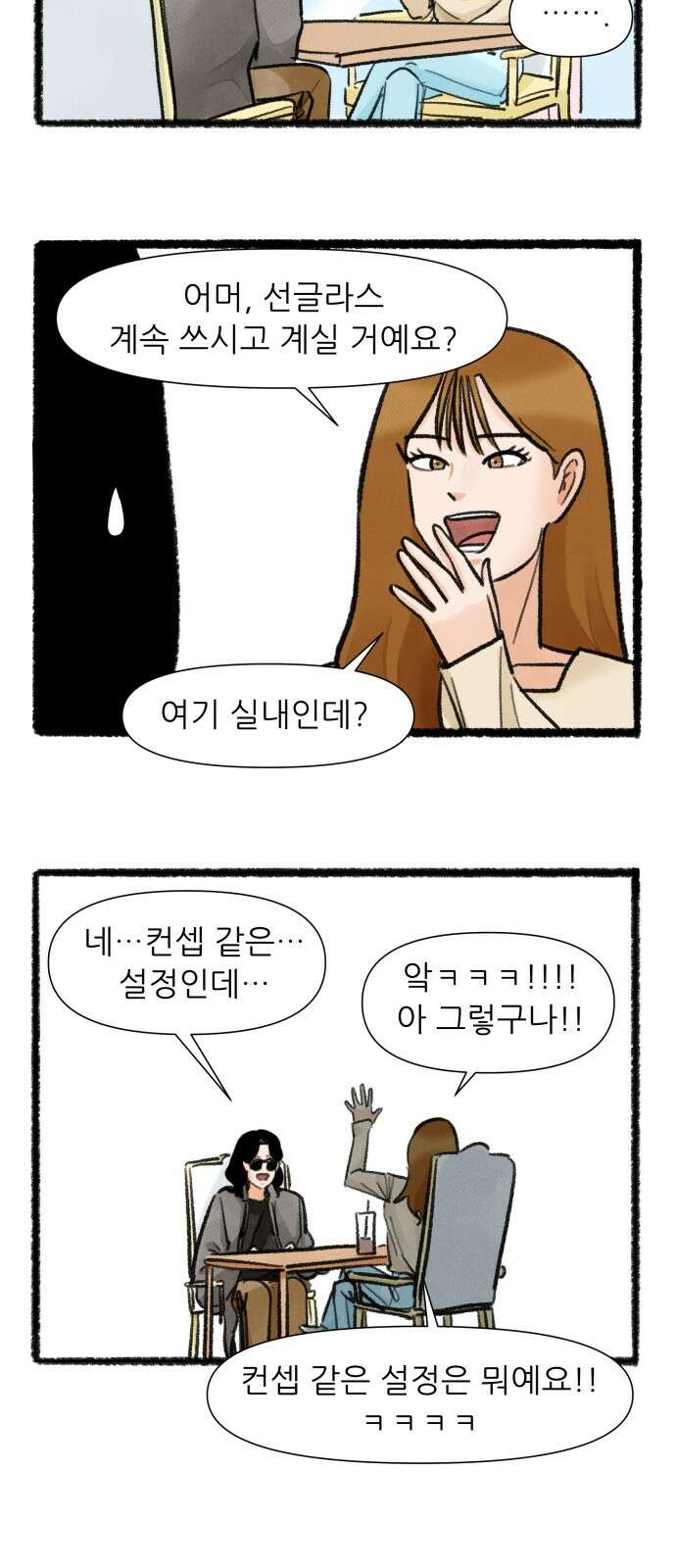 우리의 연애일지 85화 11