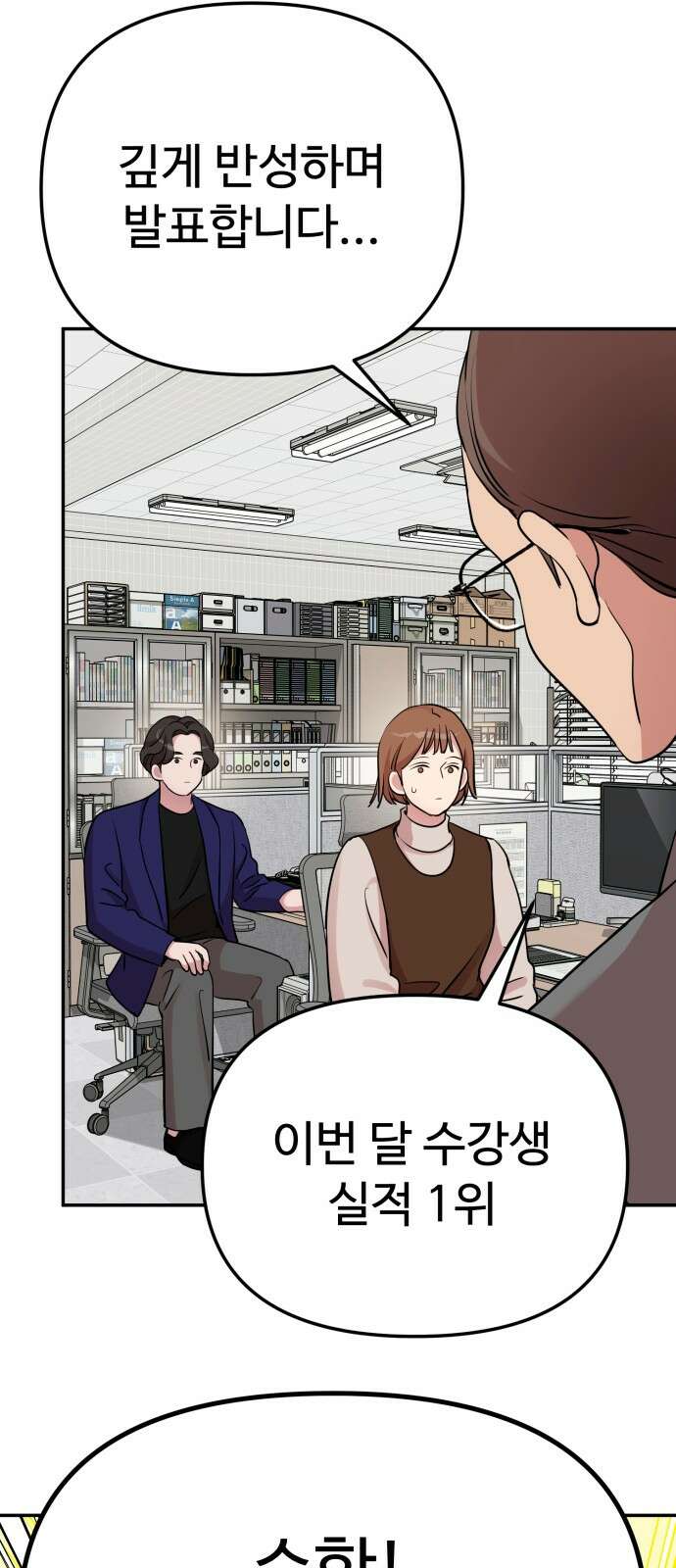 나를 낳아줘 80화 함께해야 좋은 것 11