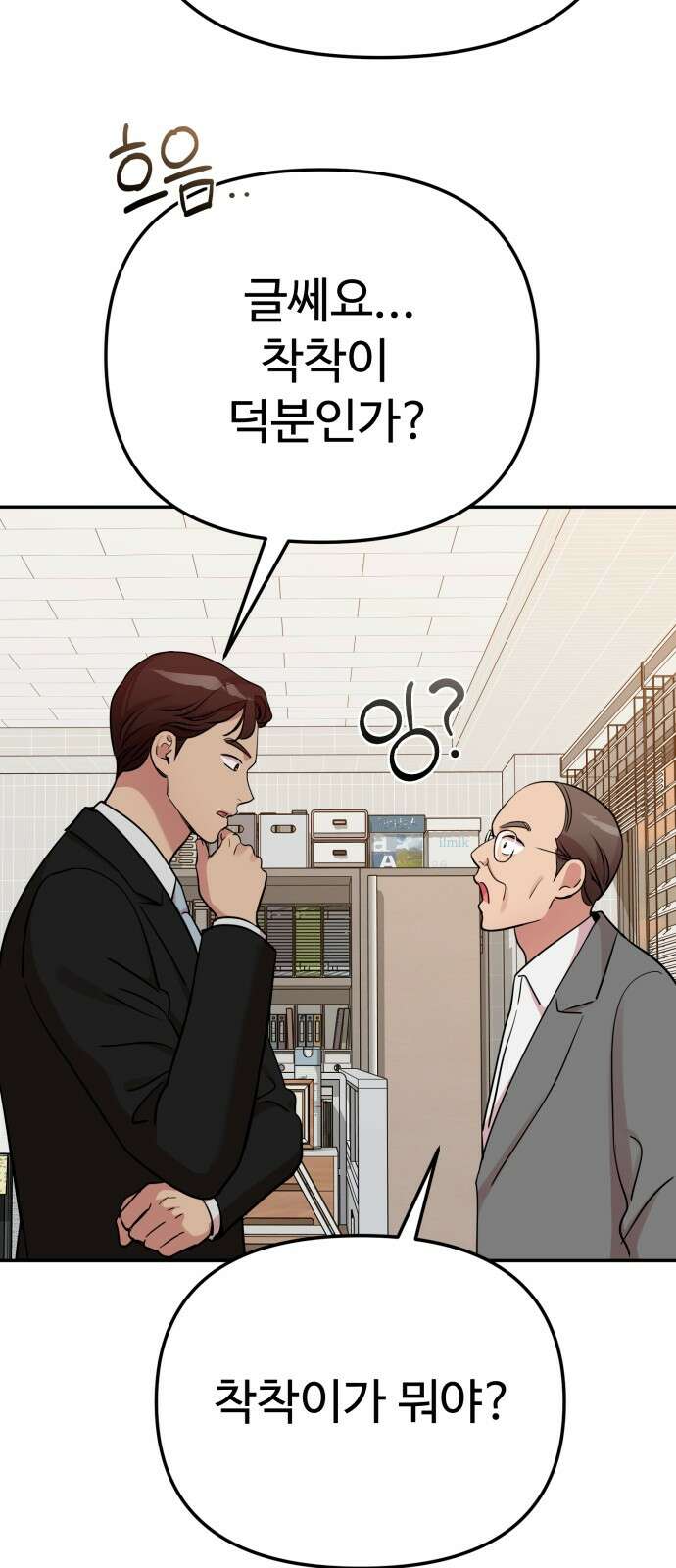나를 낳아줘 80화 함께해야 좋은 것 15