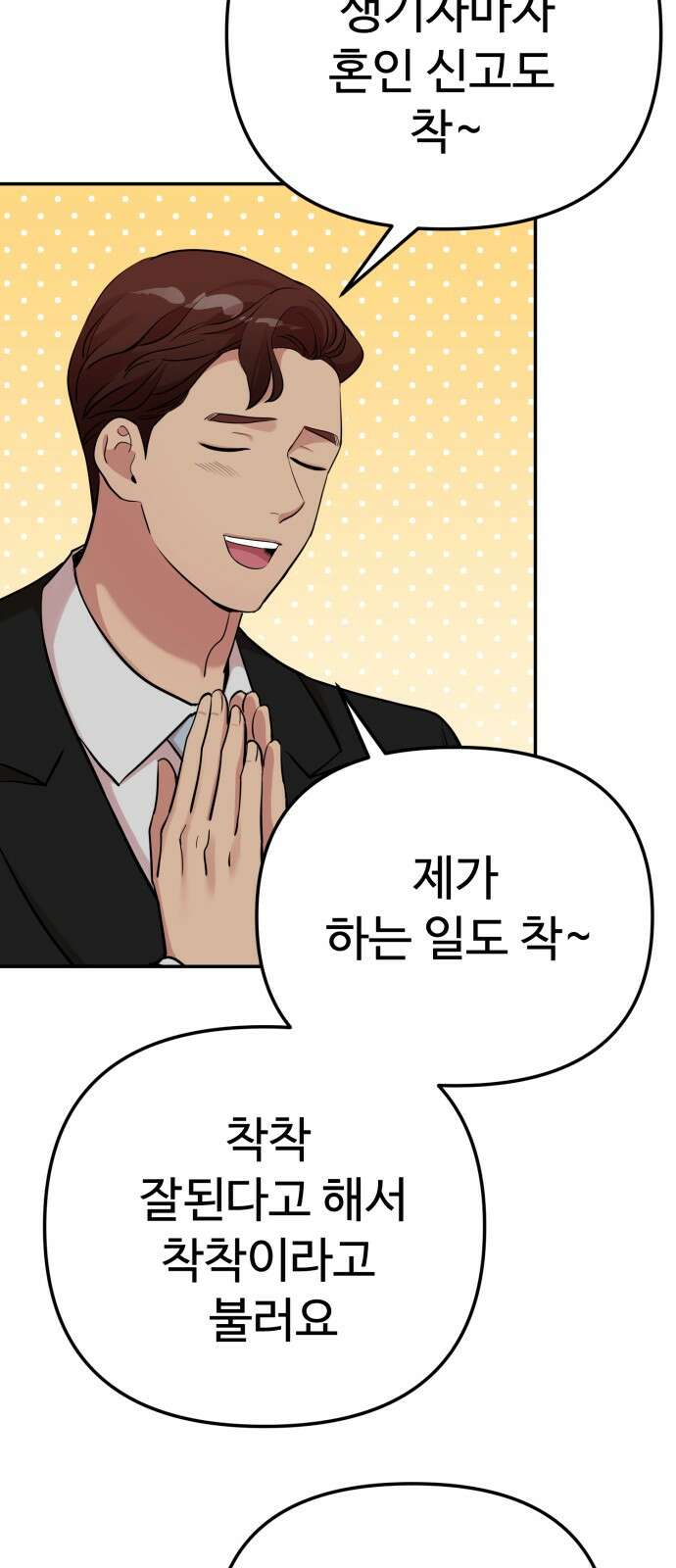 나를 낳아줘 80화 함께해야 좋은 것 17