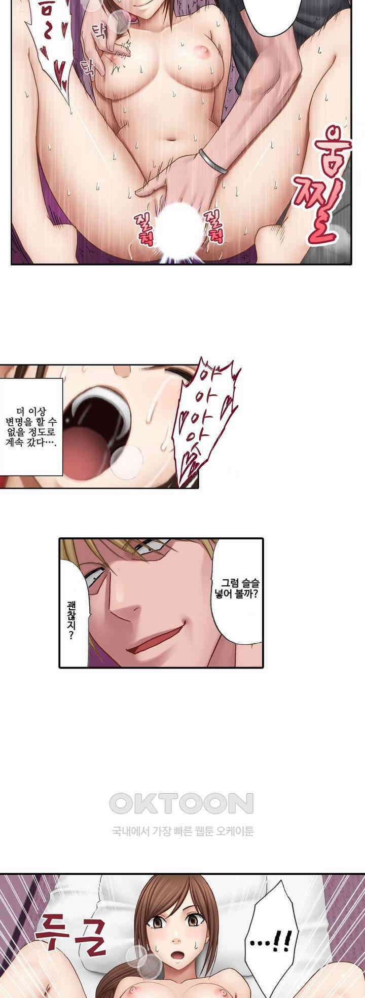 너무 느껴서 저항할 수 없어 4화 2