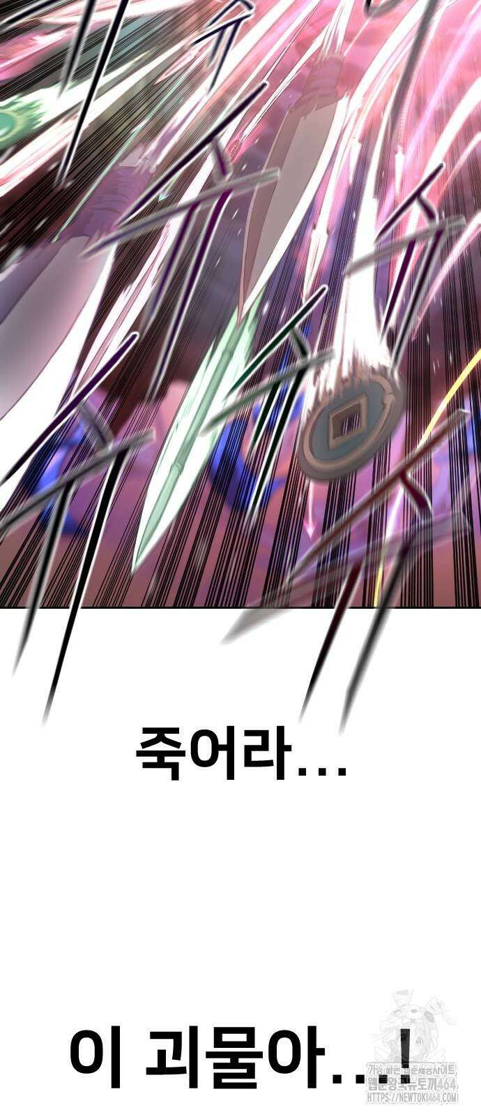 화산귀환 148화 12