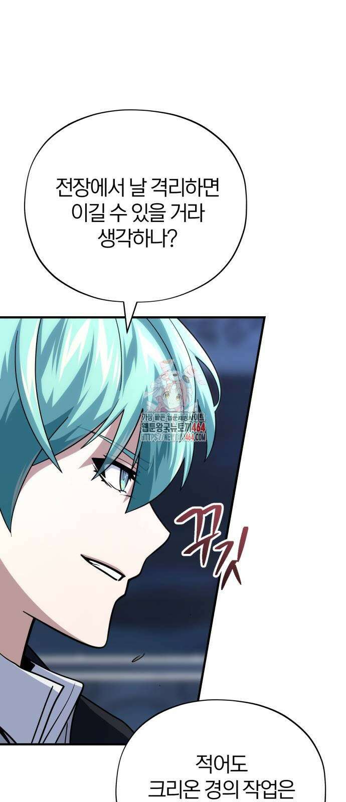 66666년 만에 환생한 흑마법사 140화 1