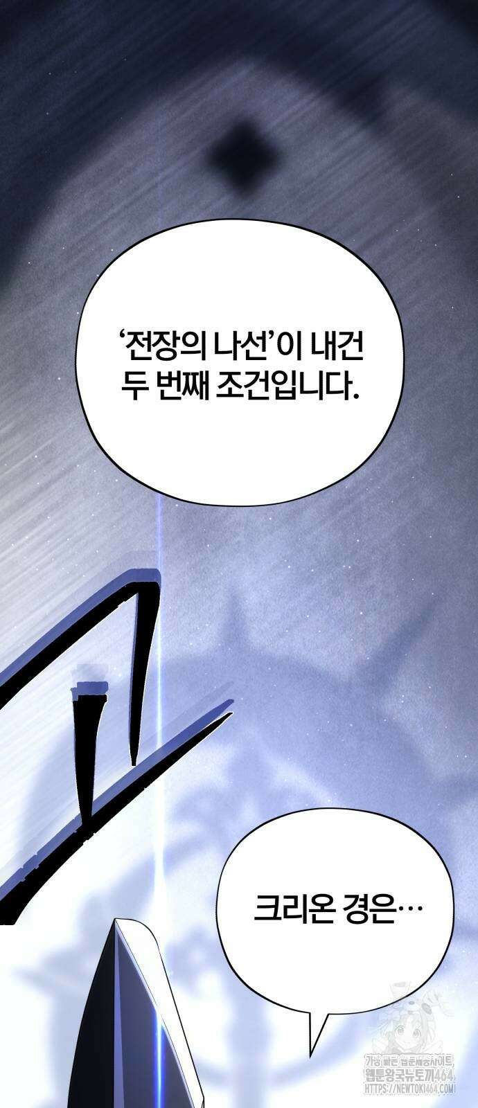 66666년 만에 환생한 흑마법사 140화 3