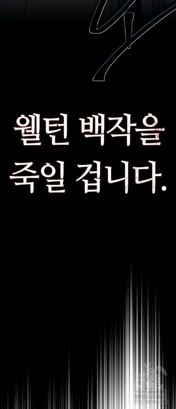 66666년 만에 환생한 흑마법사 140화 5