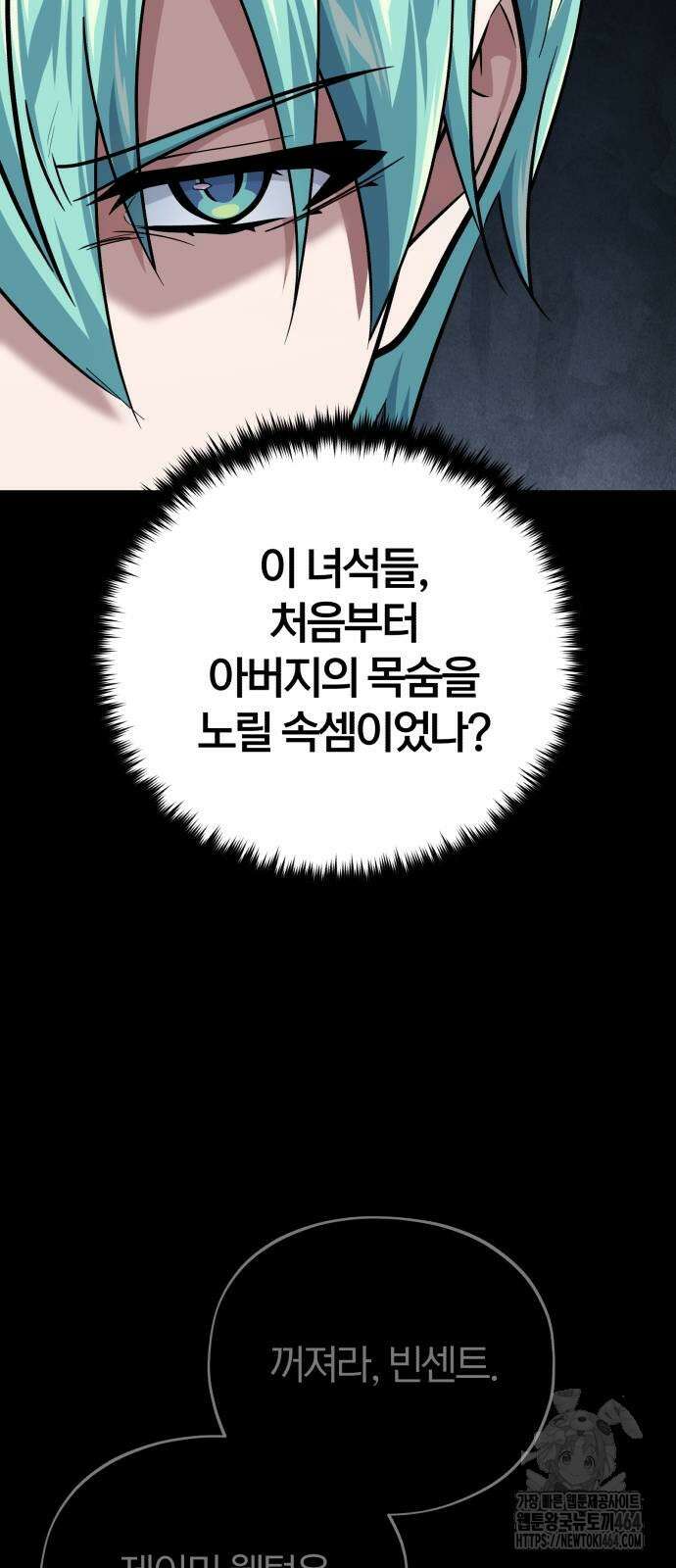 66666년 만에 환생한 흑마법사 140화 7
