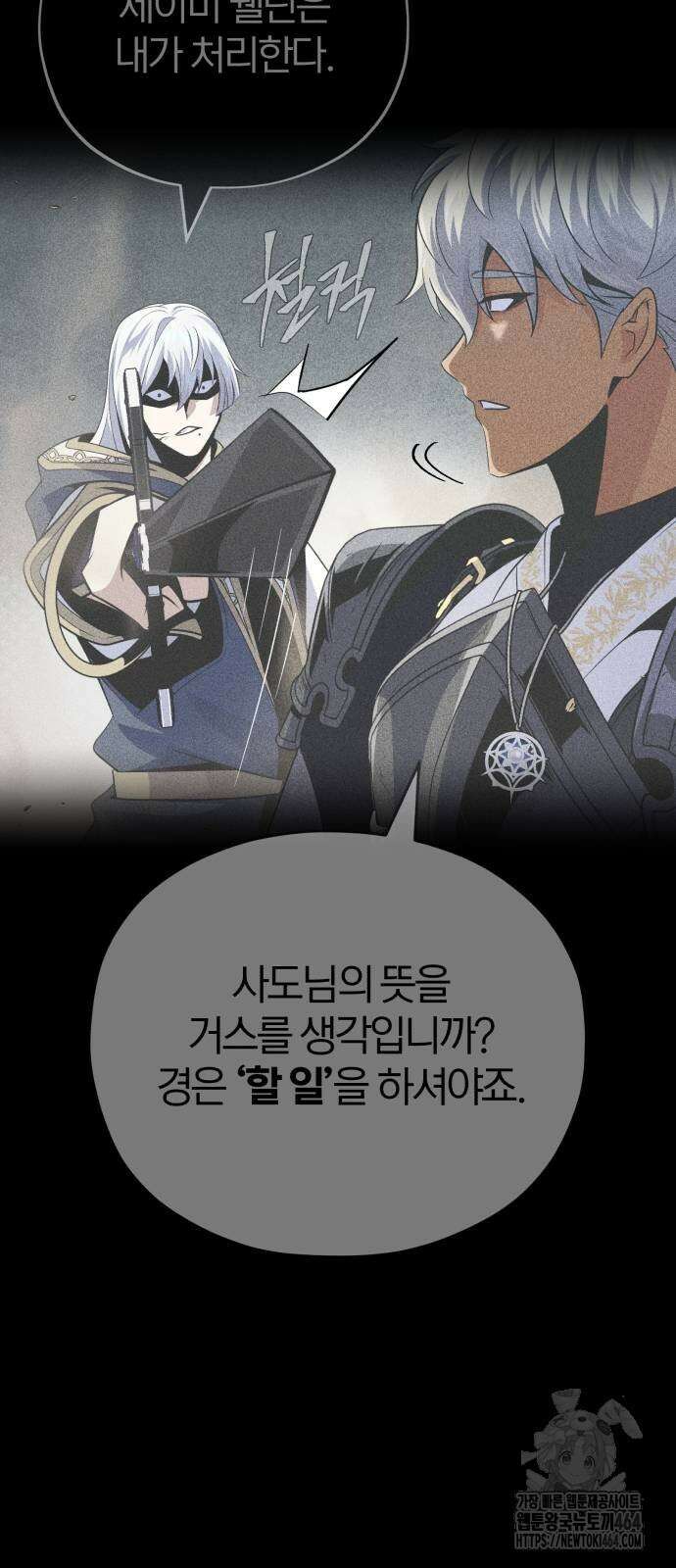 66666년 만에 환생한 흑마법사 140화 8