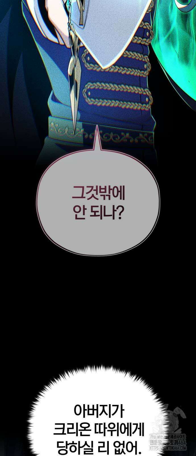 66666년 만에 환생한 흑마법사 140화 11
