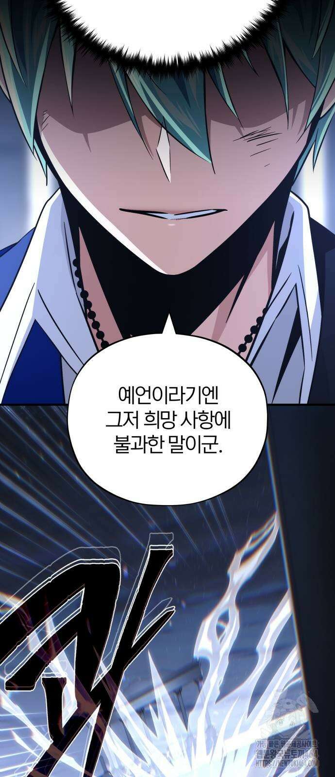 66666년 만에 환생한 흑마법사 140화 12