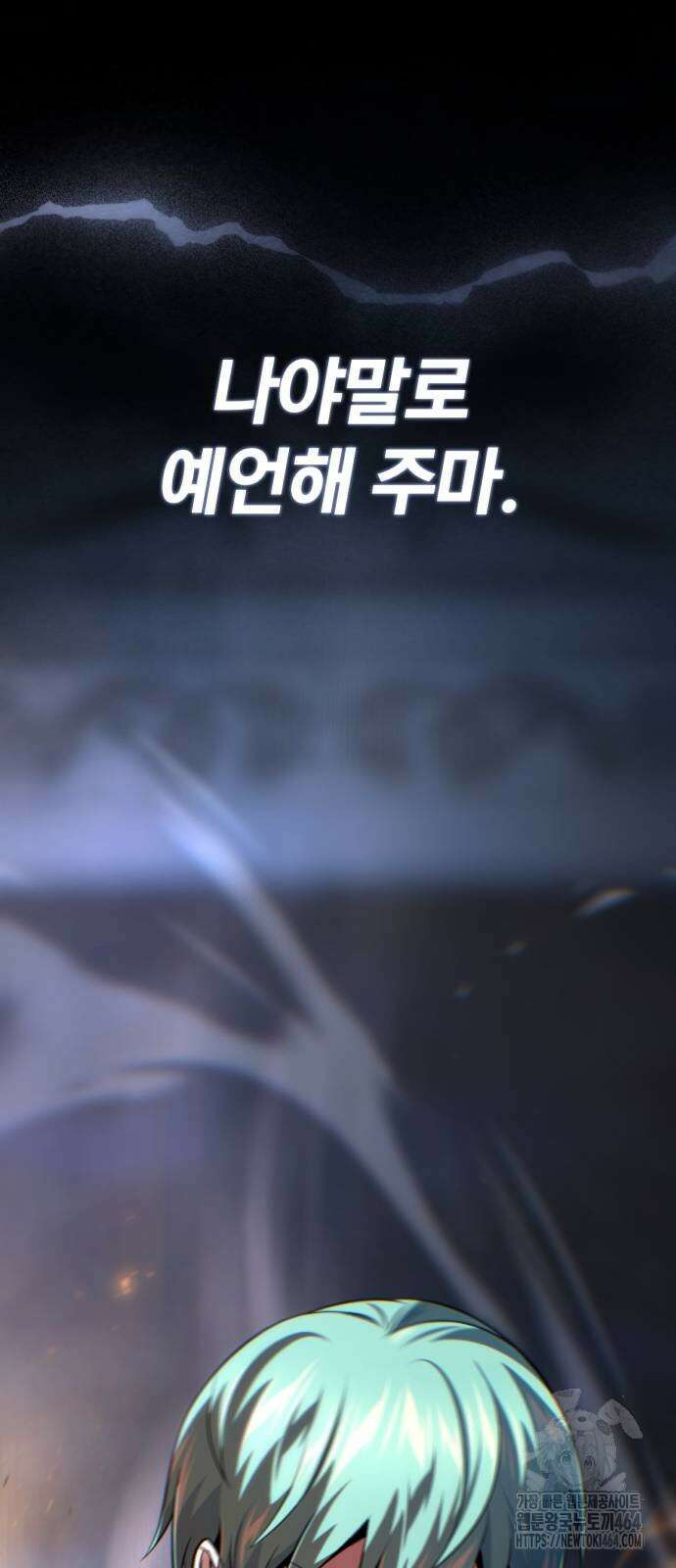 66666년 만에 환생한 흑마법사 140화 15