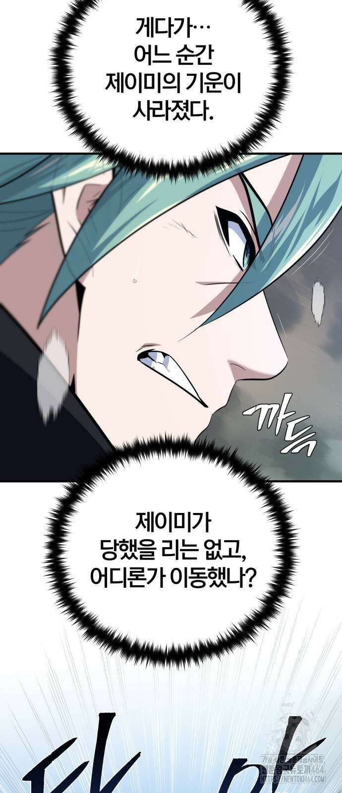 66666년 만에 환생한 흑마법사 140화 21