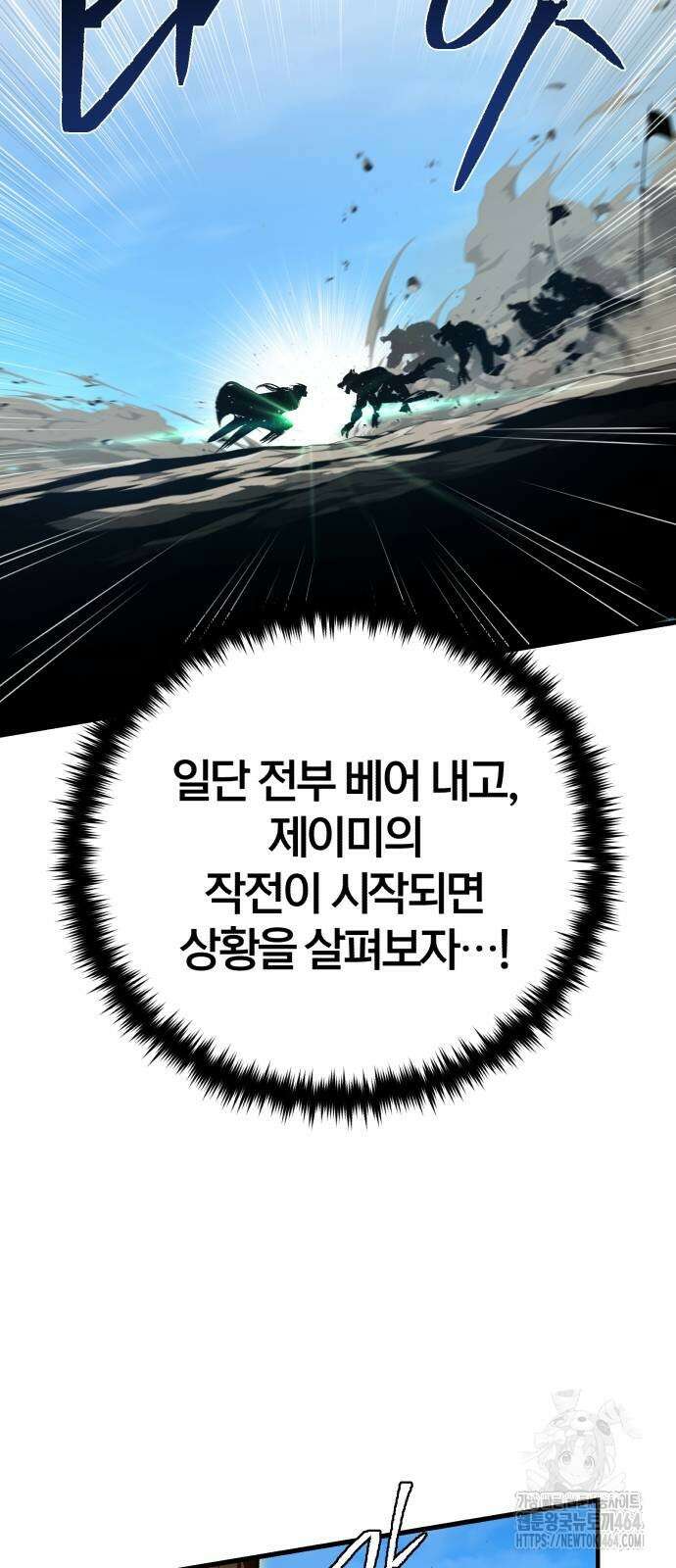 66666년 만에 환생한 흑마법사 140화 22