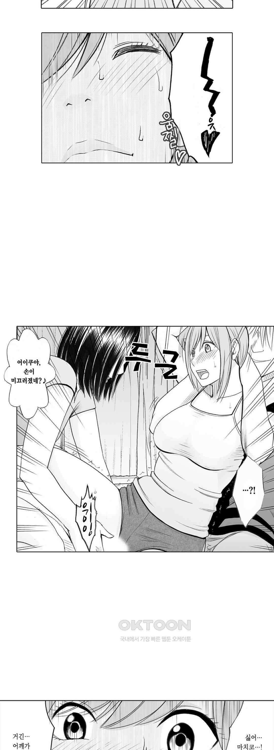 너무 느껴서 저항할 수 없어 16화 4