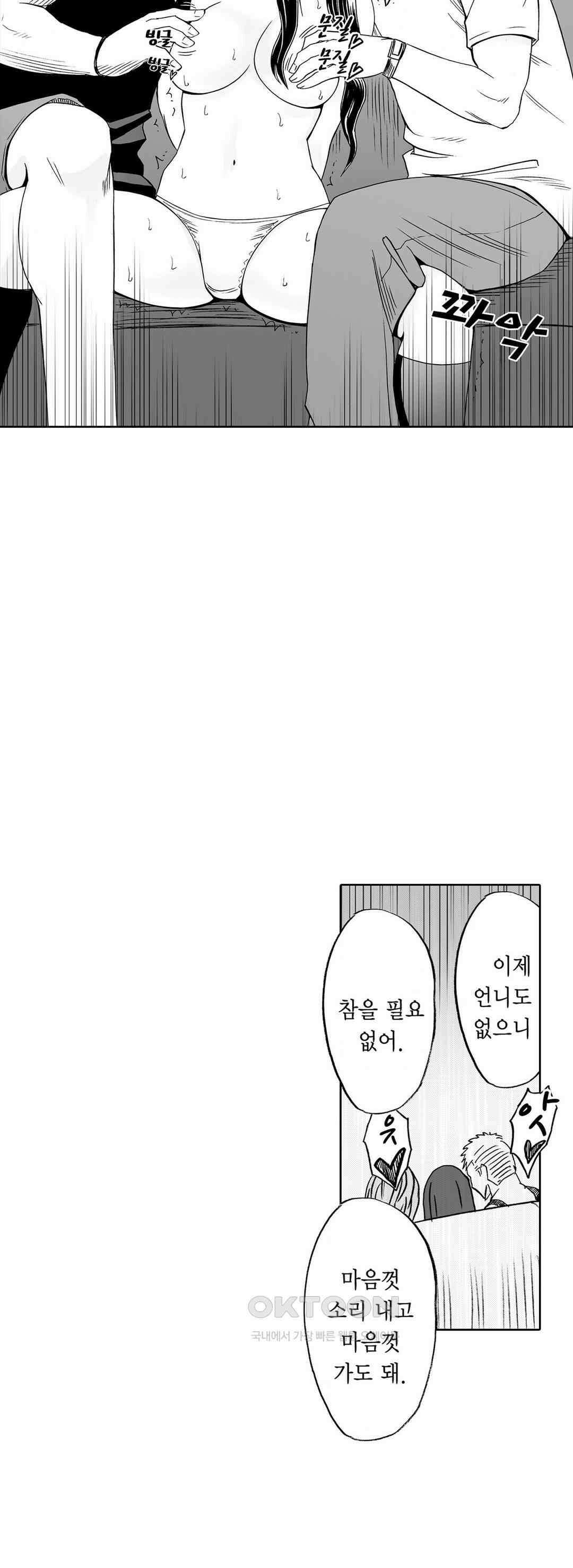 너무 느껴서 저항할 수 없어 20화 3