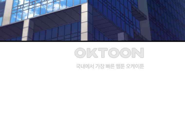 나 혼자 부활한다 32화 5