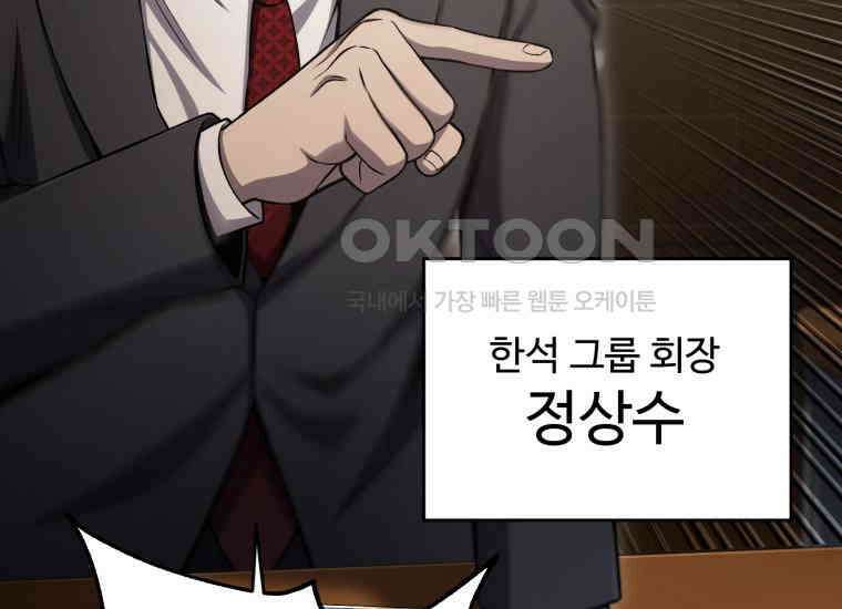 나 혼자 부활한다 32화 10