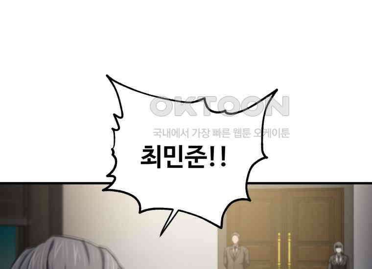 나 혼자 부활한다 32화 12