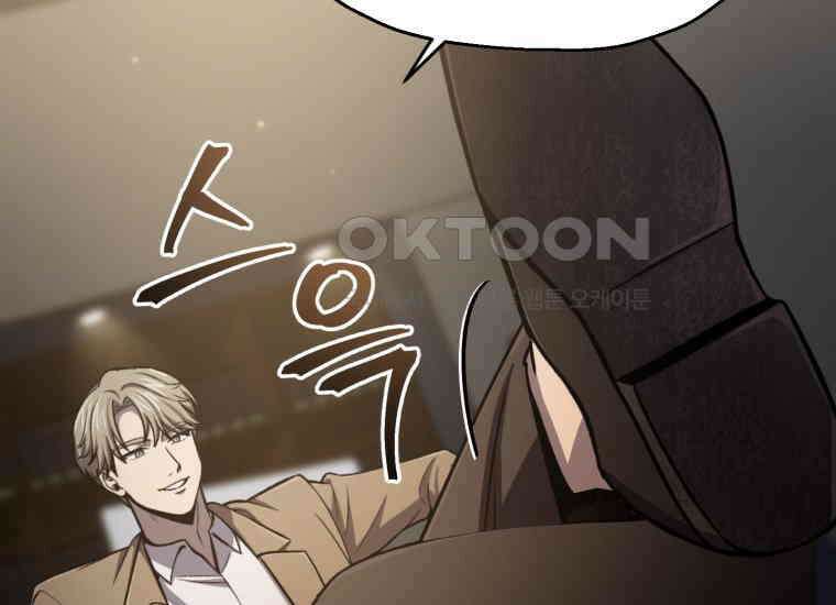 나 혼자 부활한다 32화 28