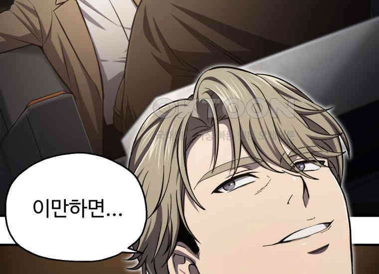 나 혼자 부활한다 32화 29