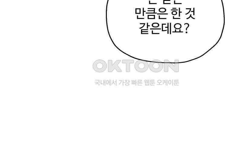 나 혼자 부활한다 32화 31