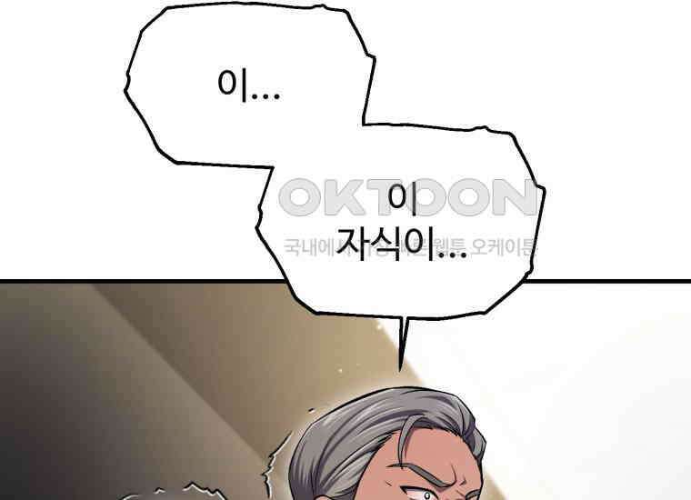 나 혼자 부활한다 32화 32
