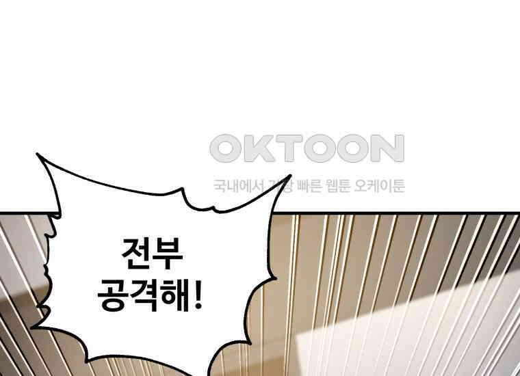 나 혼자 부활한다 32화 35