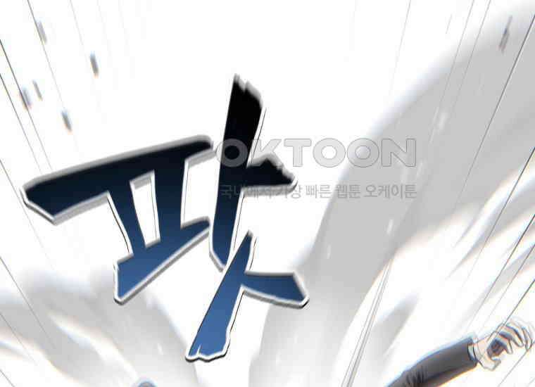 나 혼자 부활한다 32화 39