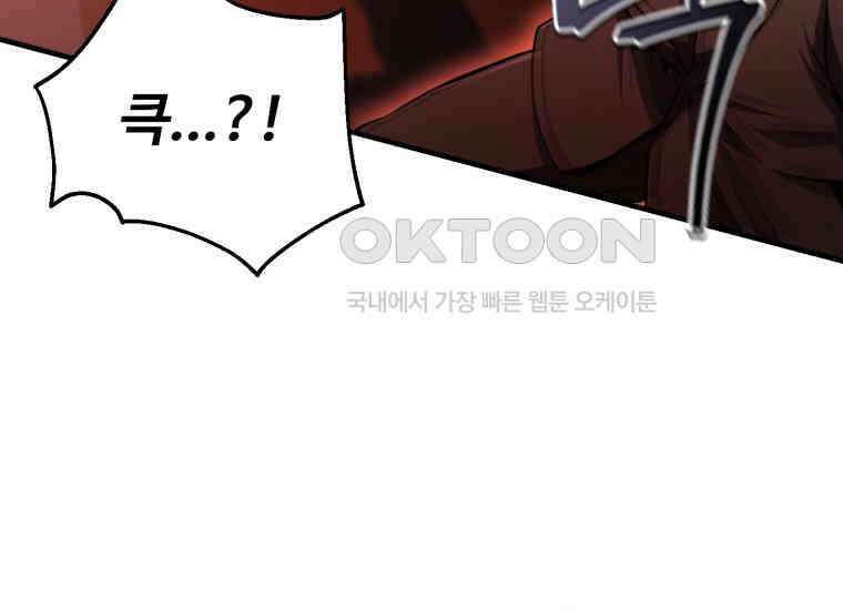 나 혼자 부활한다 32화 48
