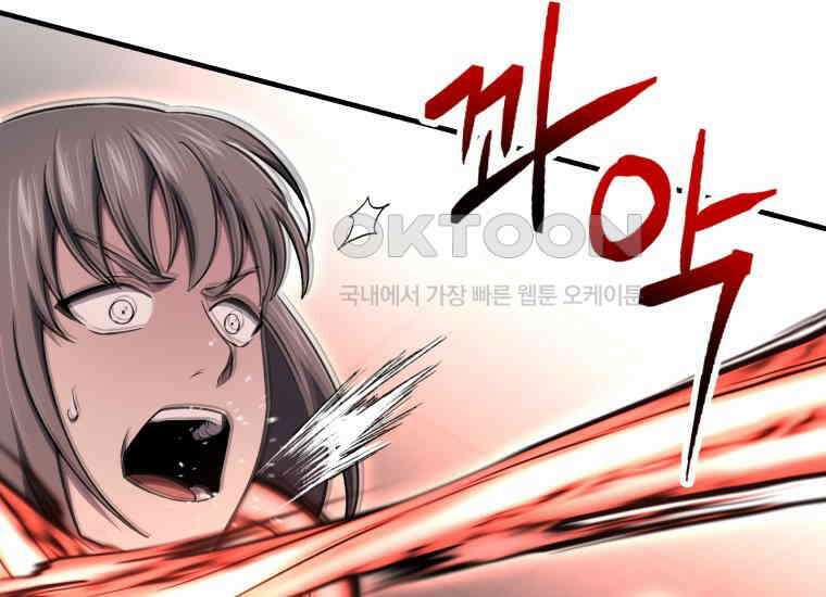 나 혼자 부활한다 32화 49