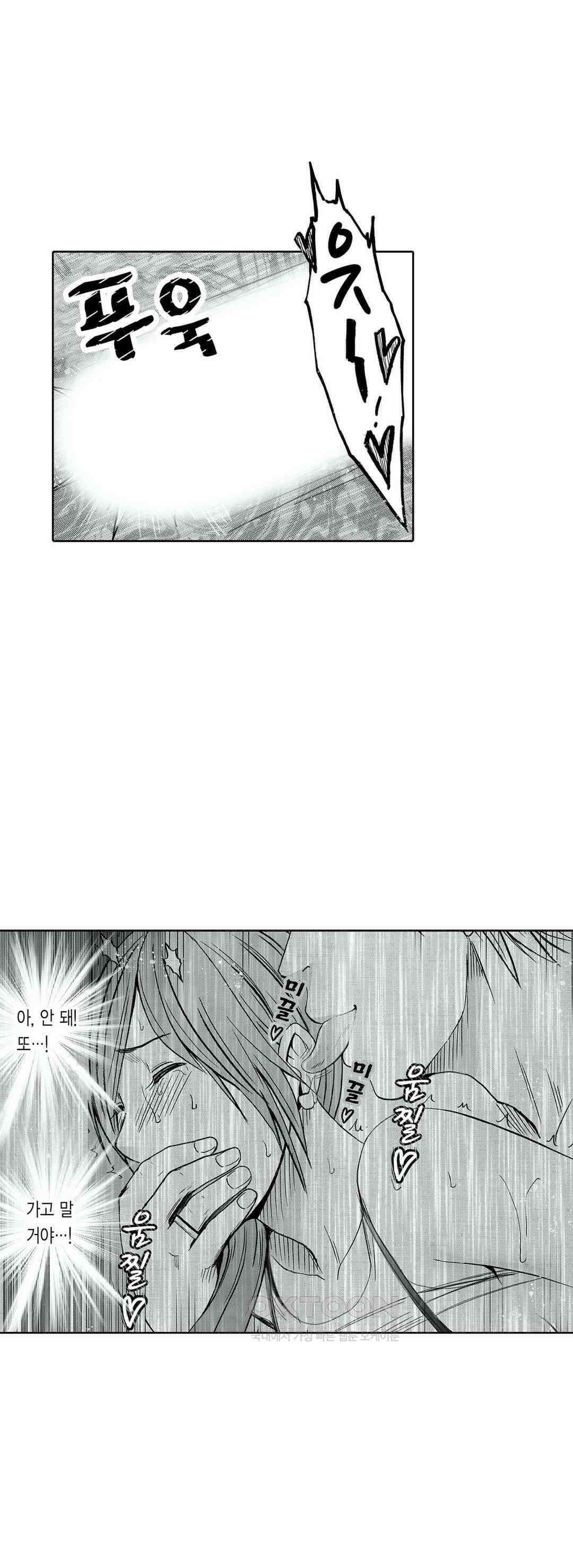 너무 느껴서 저항할 수 없어 36화 4