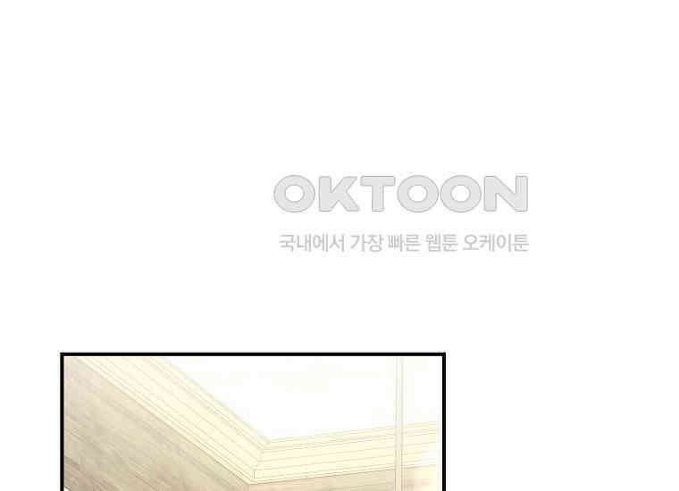공작님, 제발 좀 망하세요! 41화 1