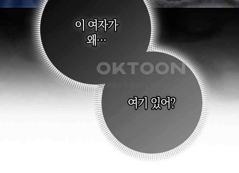 공작님, 제발 좀 망하세요! 41화 6