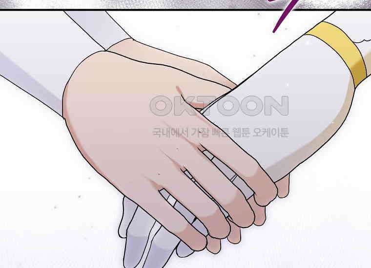 공작님, 제발 좀 망하세요! 41화 10