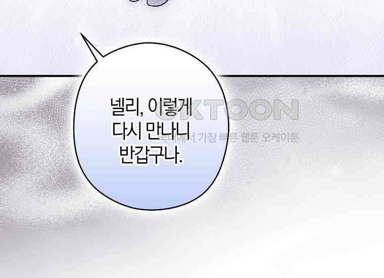 공작님, 제발 좀 망하세요! 41화 11