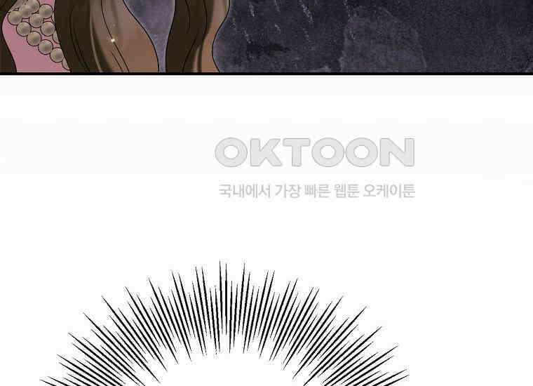 공작님, 제발 좀 망하세요! 41화 30