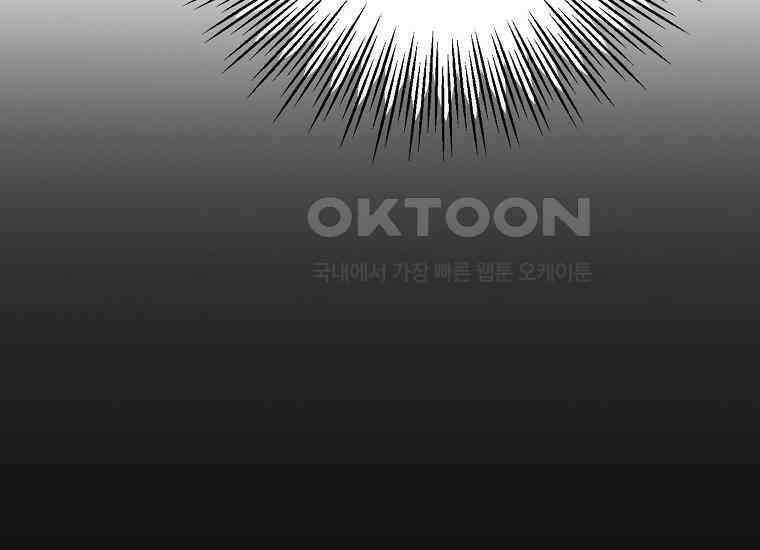 공작님, 제발 좀 망하세요! 41화 32