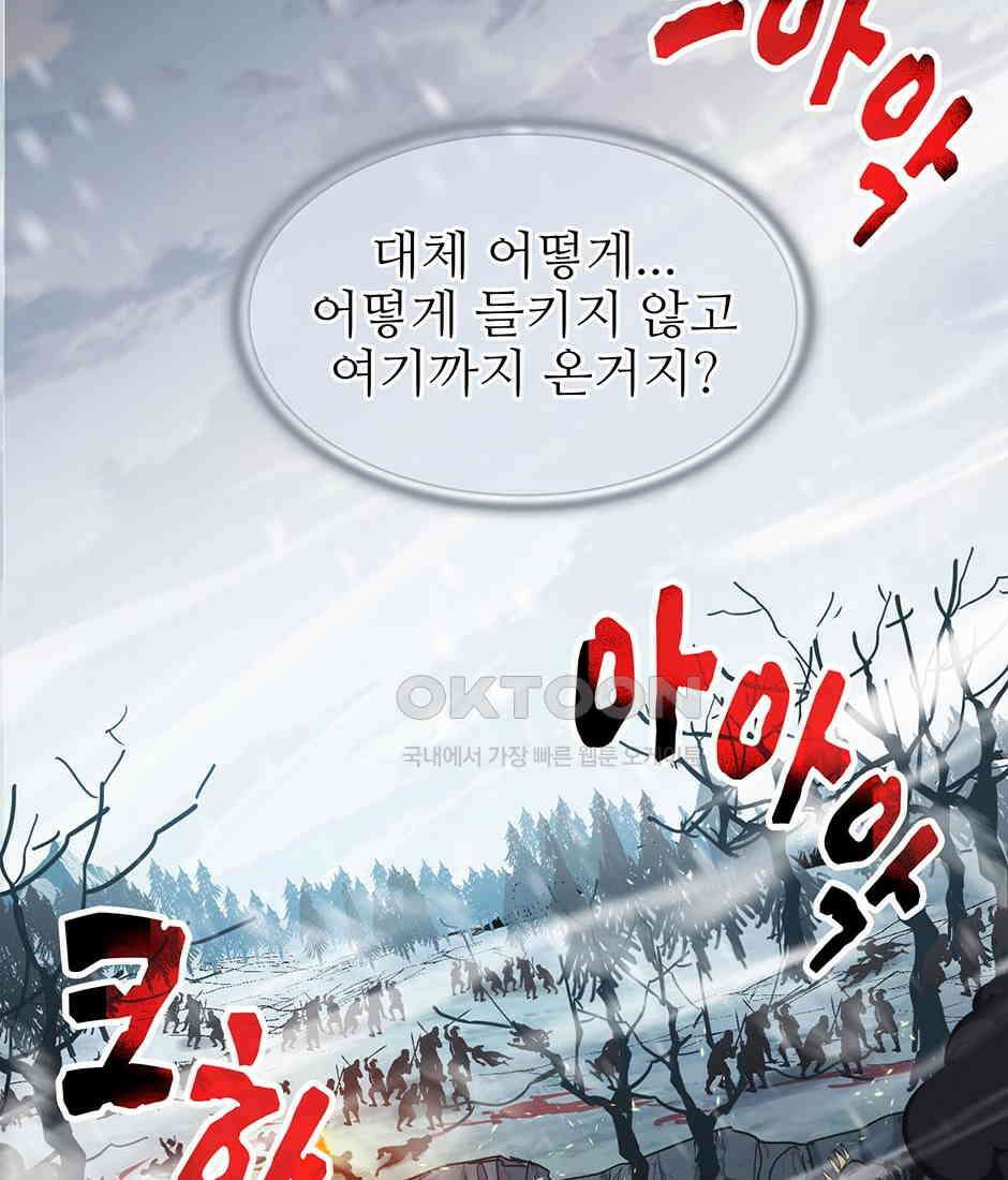 끝이 아닌 시작 190화 2