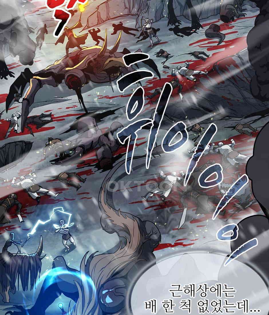끝이 아닌 시작 190화 3