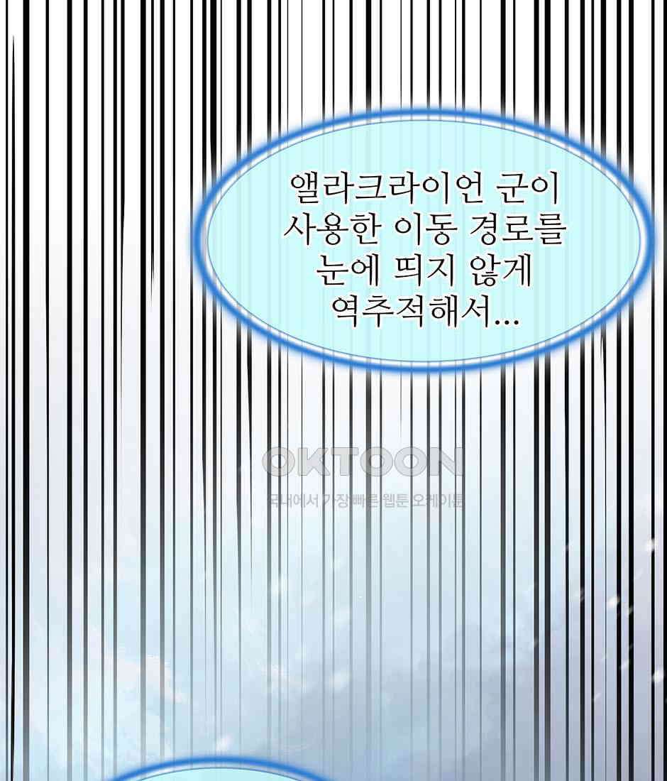끝이 아닌 시작 190화 7