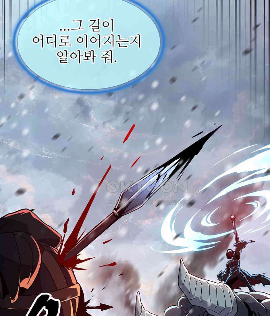 끝이 아닌 시작 190화 8