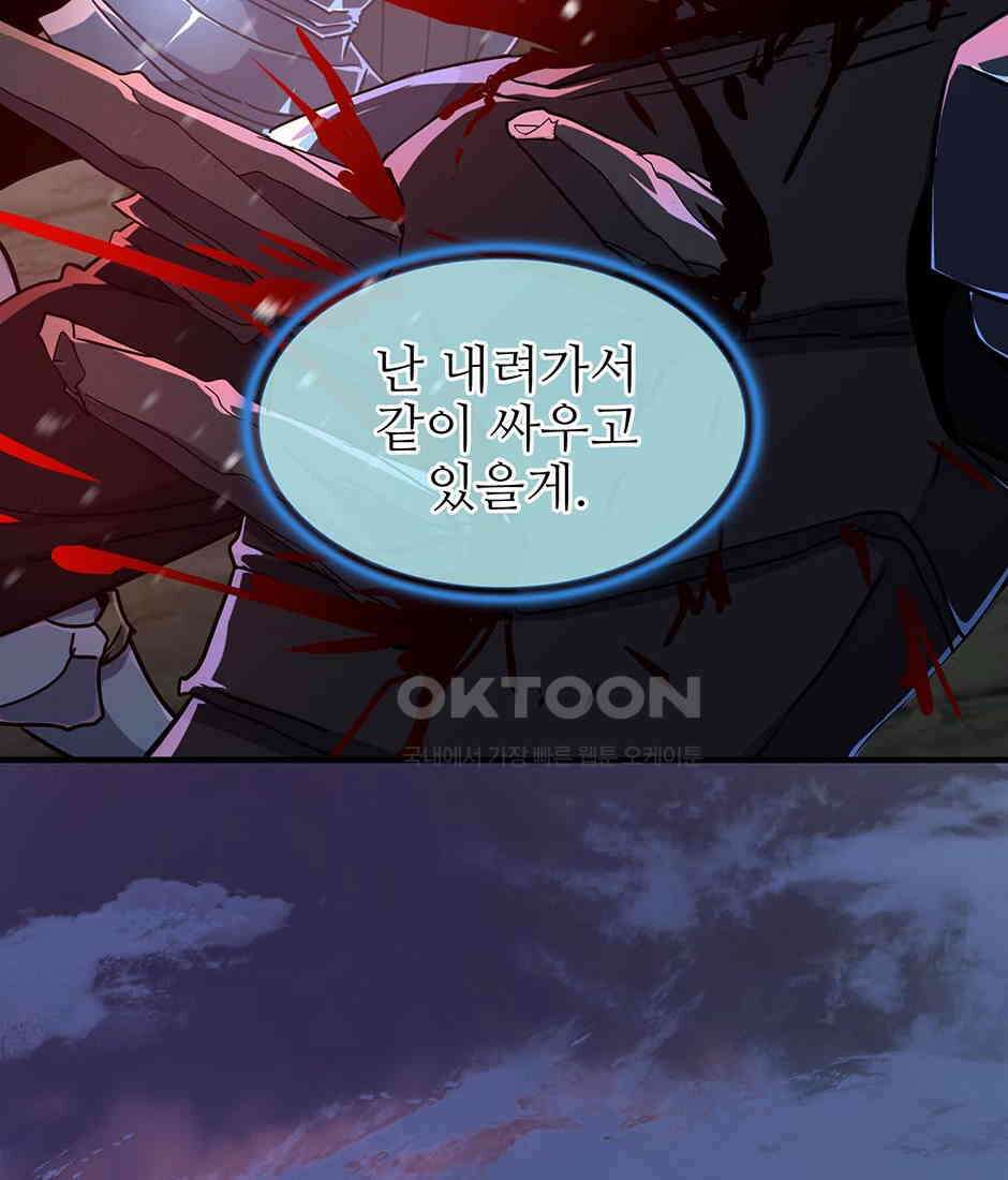 끝이 아닌 시작 190화 10
