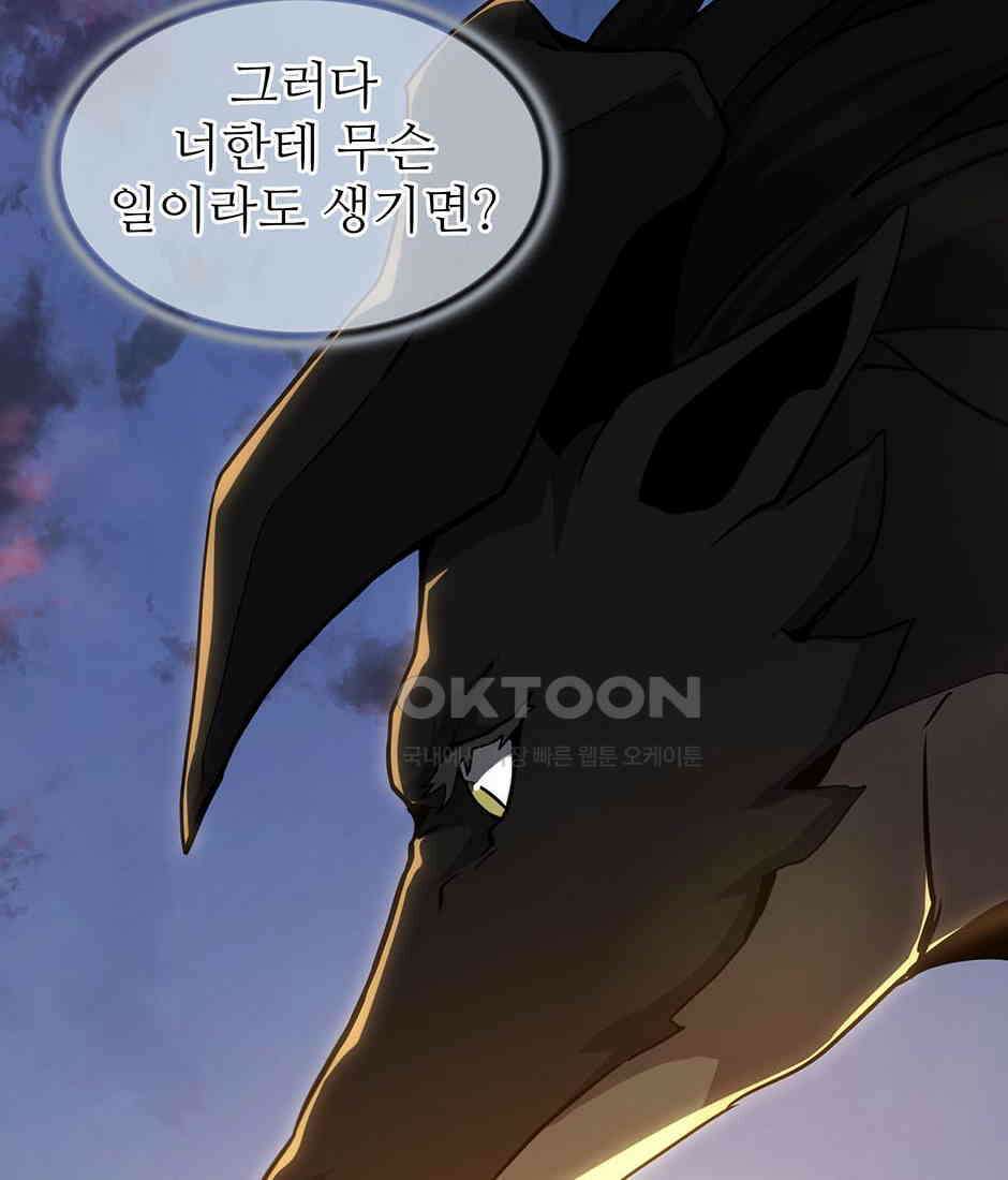 끝이 아닌 시작 190화 12